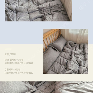 펜션이불 기숙사이불 세트