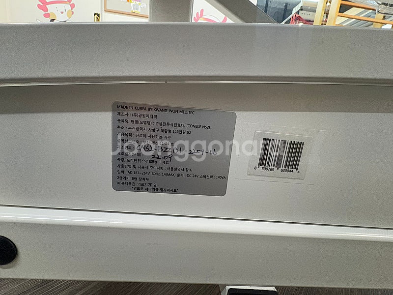 도수치료테이블,재활치료테이블,높낮이전동테이블 팝니다--4