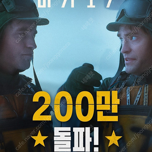 CGV 아이맥스 IMAX 포디엑스 4DX 스크린엑스 SCREENX 스위트박스 SWEETBOX 커플 롯데시네마 메가박스 돌비 / 미키17 퇴마록 아노라 브루탈리스트 캡틴아메리카 콤보