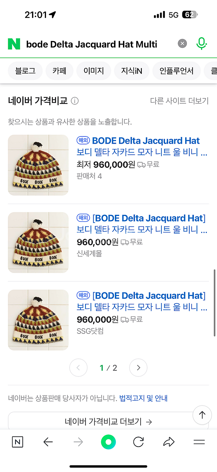 보디 비니 제니 비니 Bode Delta Jacquar...--1