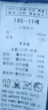 알로봇 덕다운패딩145--4