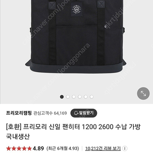 신일 팬히터 1200 판매합니다