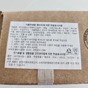 샐러드마스터 소팬