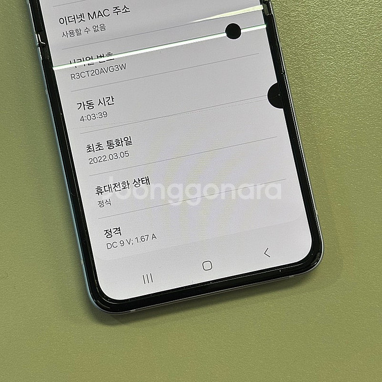 (자급제)갤럭시Z플립3 퍼플색상 256용량 가성비 꿀매...--4