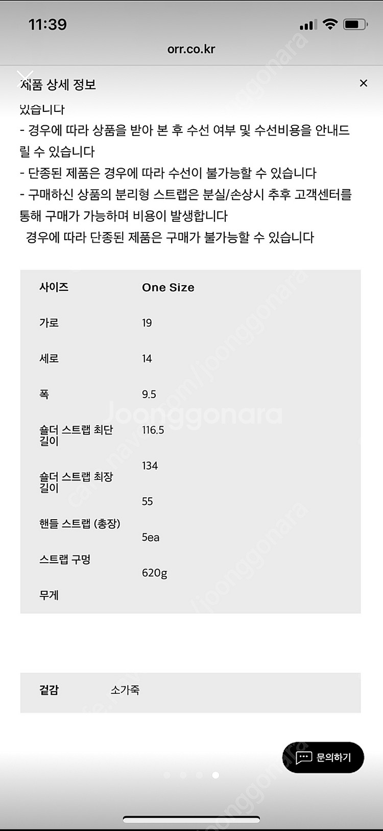 orr 플랩미니백 페일핑크//가격내림--1