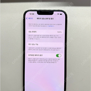 아이폰13pro 자급제 128기가 화이트 (배터리 100%