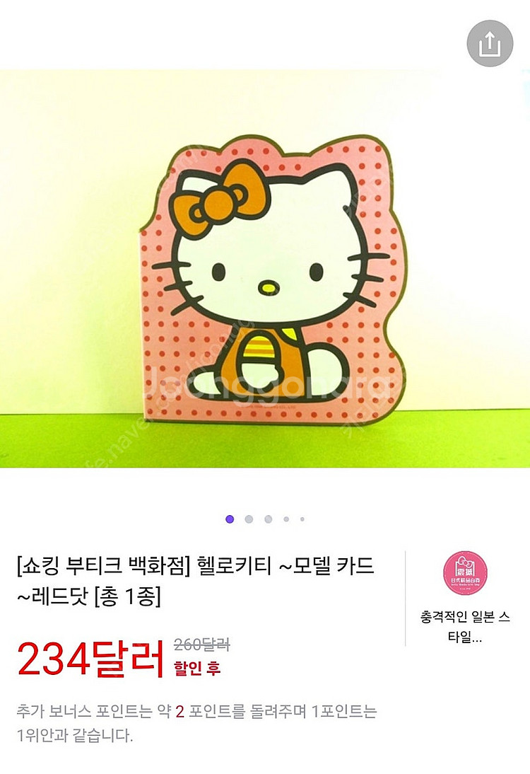 헬로키티 접이식 색지 고전 레트로 산리오 키티 미미 1...--5