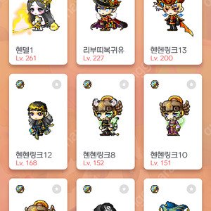 메이플 스카니아 261아델 팔아요