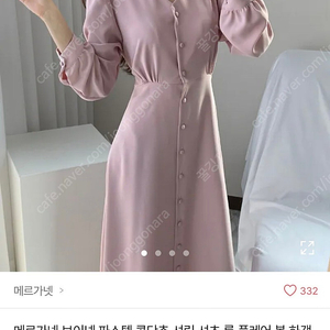 에이블리 벚꽃룩/오피스룩 원피스 (브이넥 파스텔 콩단추 셔링 셔츠 롱 플레어 원피스)