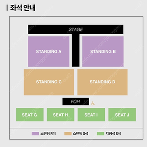 아이묭 월드투어 서울 콘서트 연석티켓