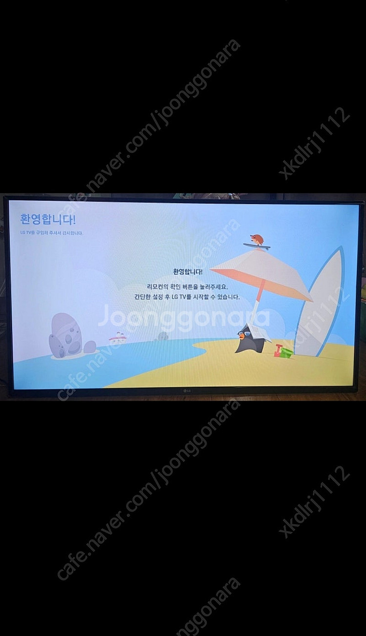 LG 43인치 모니터 팔아요--0