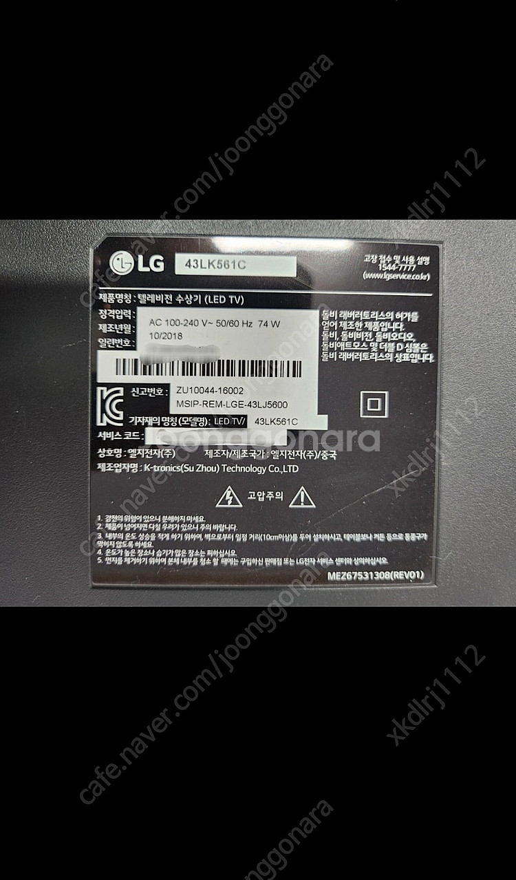 LG 43인치 모니터 팔아요--2