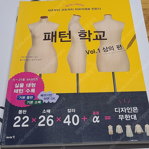 패턴학교 상의편