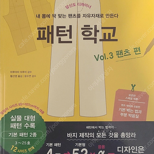 패턴학교팬츠편