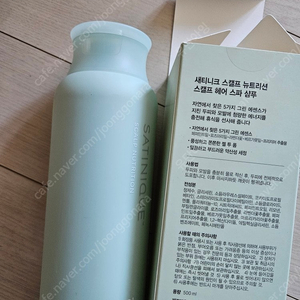 암웨이 탈모샴푸 500ml 새상품