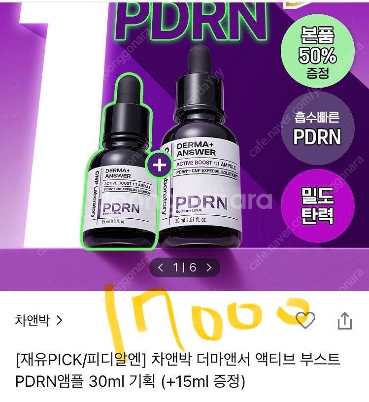 폼클렌징, 차앤박, 아이보들, 트리헛립, 클렌징오일, ...--0
