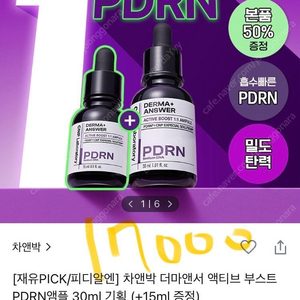 폼클렌징, 차앤박, 아이보들, 트리헛립, 클렌징오일, 썬크림, 켈빈향수 등등 많아요