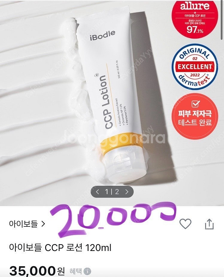 폼클렌징, 차앤박, 아이보들, 트리헛립, 클렌징오일, ...--2