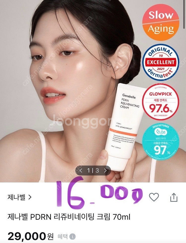 폼클렌징, 차앤박, 아이보들, 트리헛립, 클렌징오일, ...--3