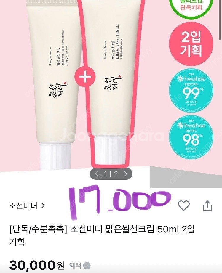 폼클렌징, 차앤박, 아이보들, 트리헛립, 클렌징오일, ...--6