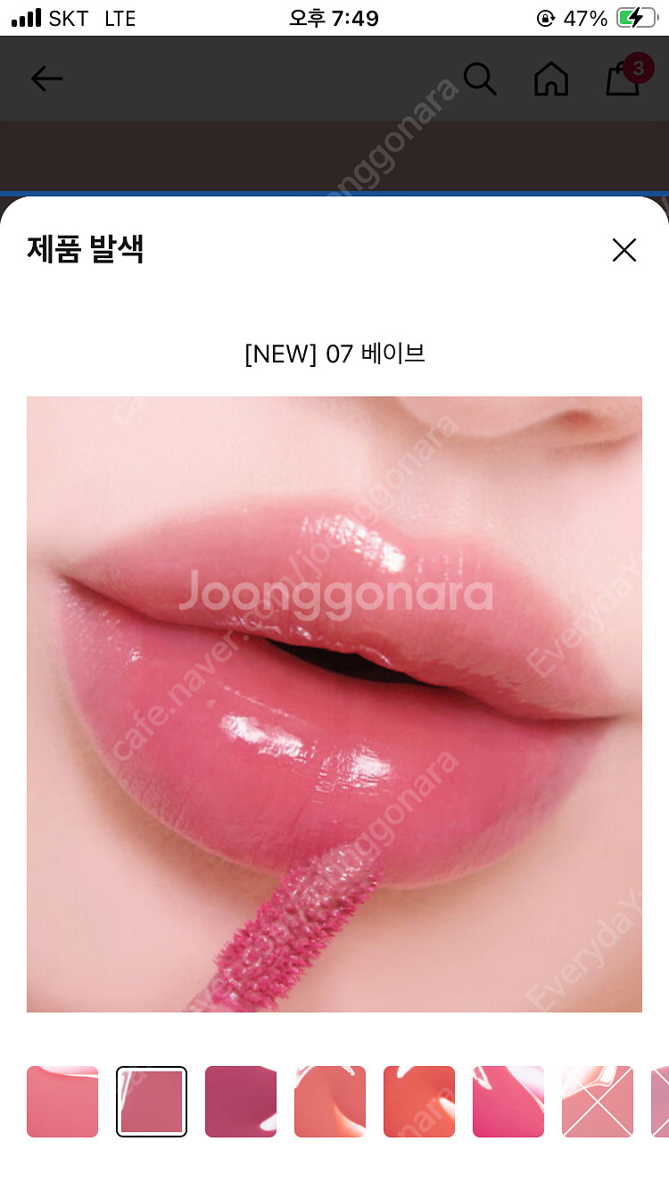 폼클렌징, 차앤박, 아이보들, 트리헛립, 클렌징오일, ...--8