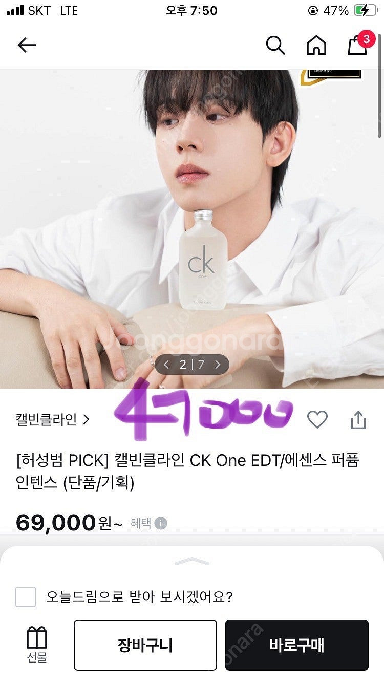 폼클렌징, 차앤박, 아이보들, 트리헛립, 클렌징오일, ...--9