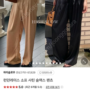 로우게이지 럭스 블라 티(4col)슬림 이너 티 새상품 보웬 헤브 라밤바룸