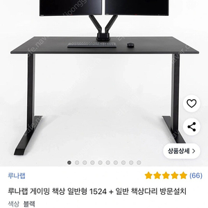 루나랩 게이밍책상