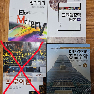 대학교재 판매합니다