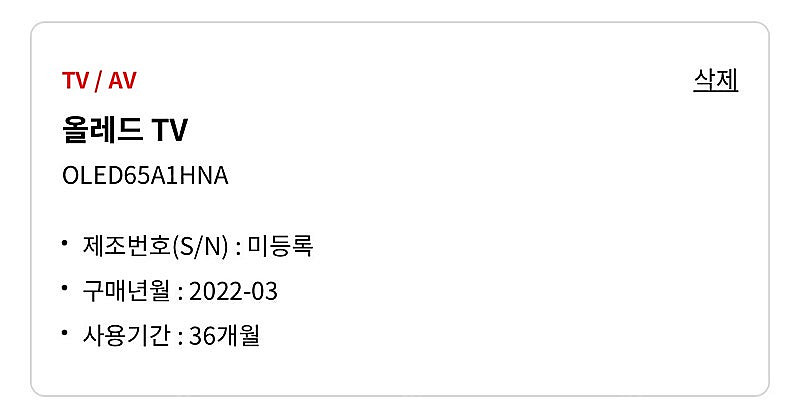 LG OLED65A1HNA TV 엘지 올레드 65인치--1