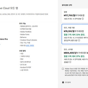 어도비 크리에이티브 클라우드(Creative Cloud) 모든 앱 2개월 이용권