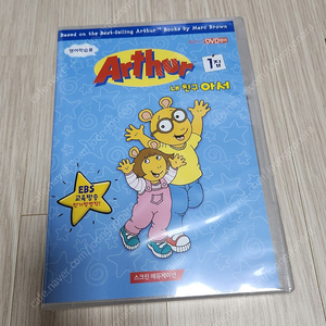 잠수네 흘려듣기 DVD 아서 립플로그