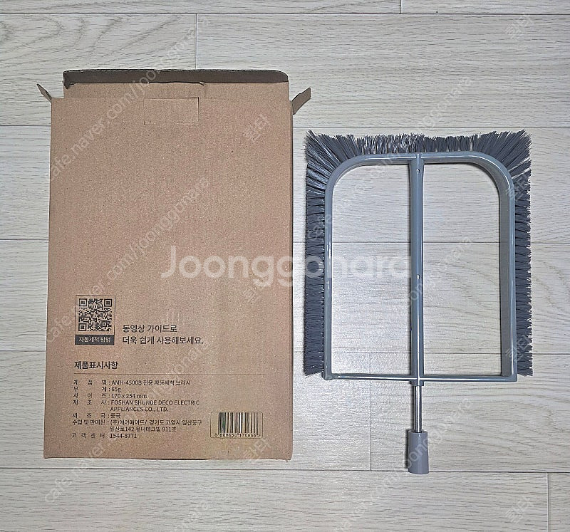 에어메이드 THE 위대한 가습기 AMH-4500B 리모...--2