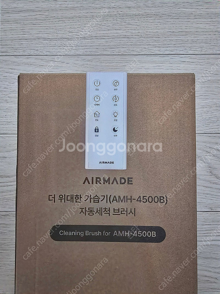 에어메이드 THE 위대한 가습기 AMH-4500B 리모...--3