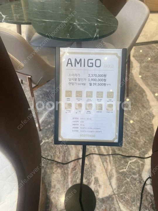 아미고 안마의자 새제품 미개봉--1