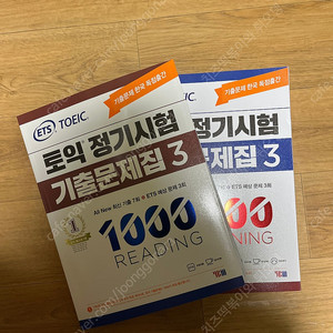 ETS 토익 정기시험 기출문제집 RC, LC