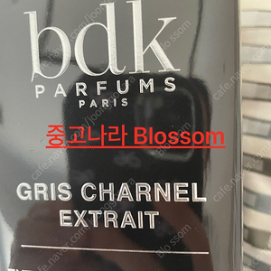 BDK 그리샤르넬 엑스트레 향수 정품 100ML