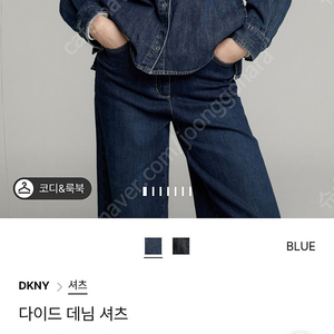 한섬 dkny 다이드 데님셔츠