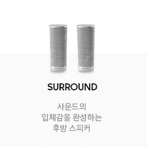 하만카돈 CITATION Surround 리어스피커 구매합니다. (삽니다)