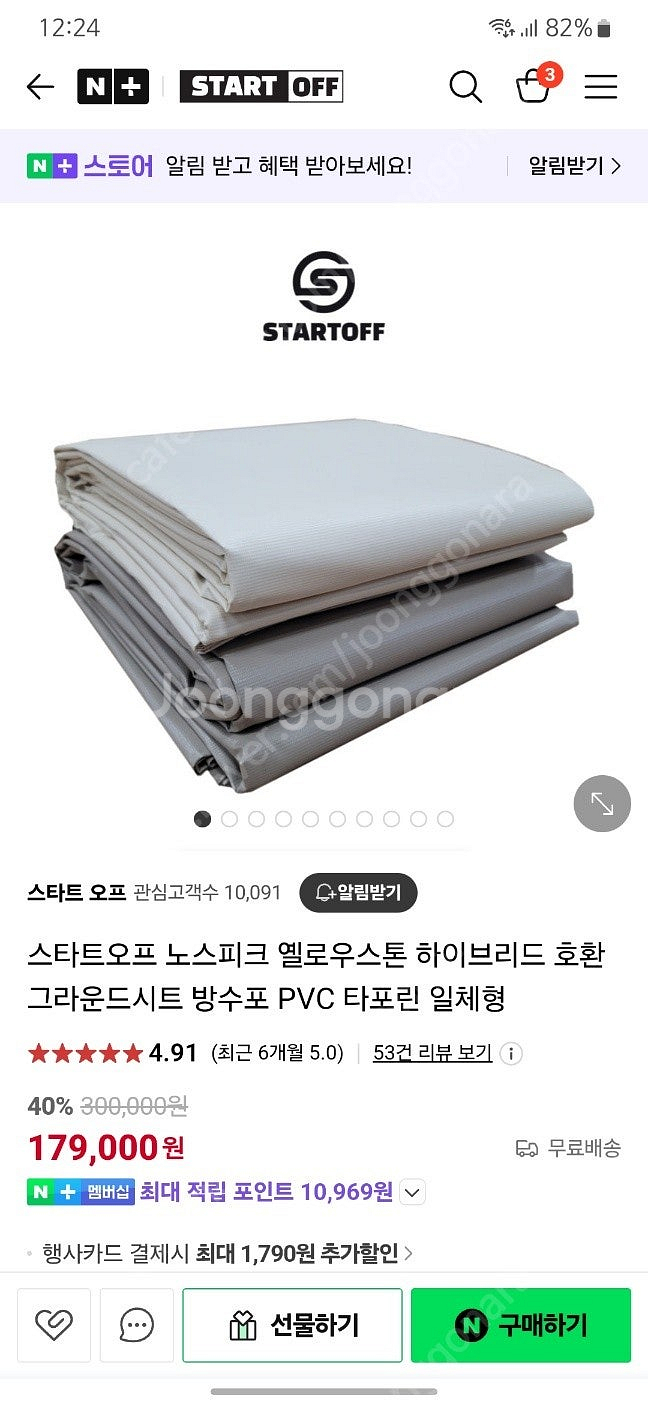 노스피크 옐로우스톤 하이브리드 텐트와 주문제작한 타포린...--1