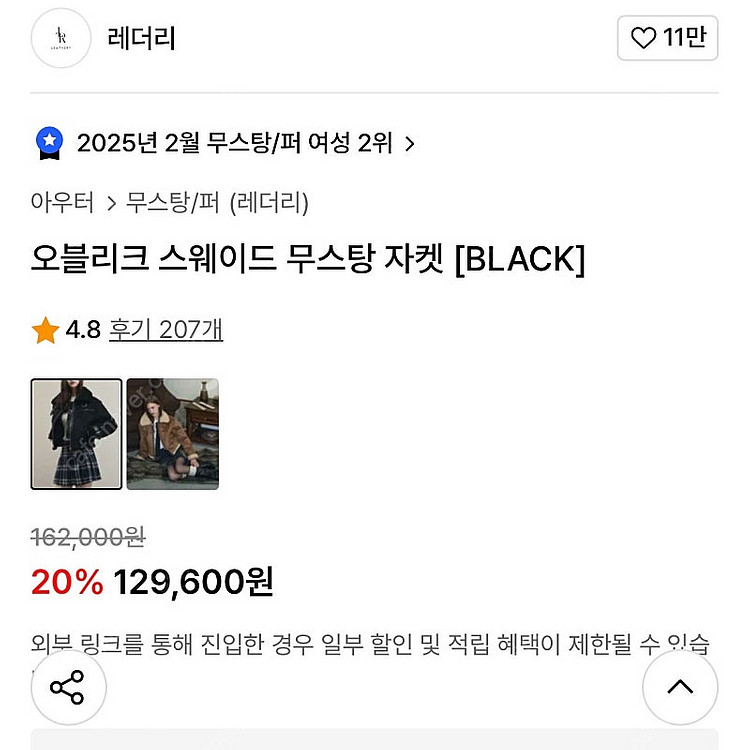레더리 오블리크 스웨이드 무스탕 블랙--1
