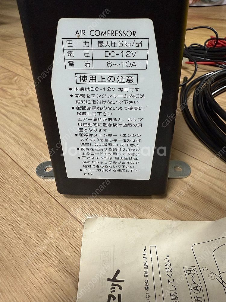 에어혼 세트 팝니다 12v--1