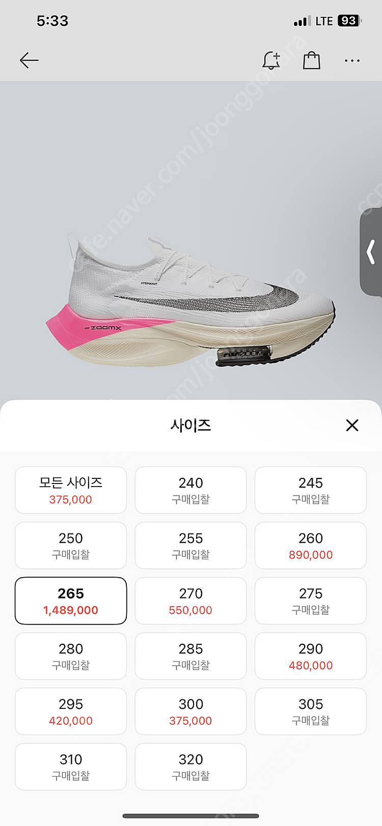 [265]나이키 에어줌 알파플라이 넥스트% 엘리우드킵초...--0