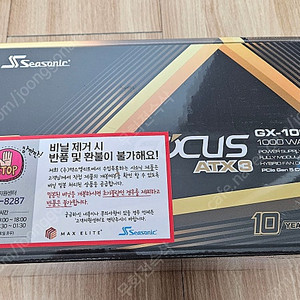 시소닉 NEW FOCUS V4 GX-1000 GOLD 풀모듈러 ATX3.1