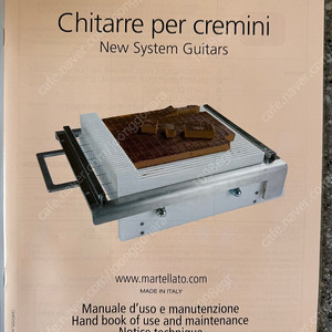 생초코 컨팅기, 초콜릿 기타 Chitarre per Cremini - New System Guitars 판매합니다.