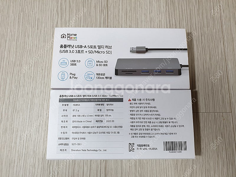 14. 홈플래닛 USB-1 5포트 멀티허브 무료배송--0