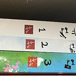 별의 유언 1-3