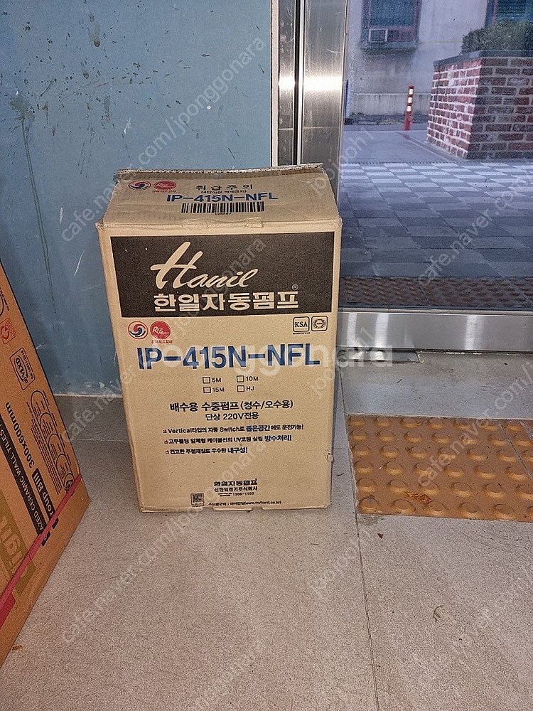 한일자동펌프 배수용 수중펌프--0