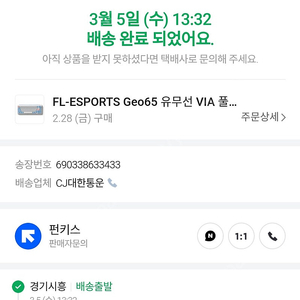 Geo65 유무선 VIA 풀알루미늄 키보드