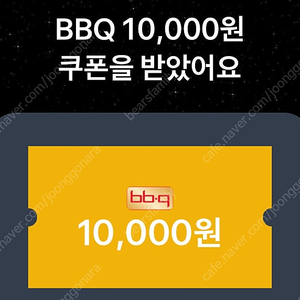 토스 bbq 할인쿠폰 1만원